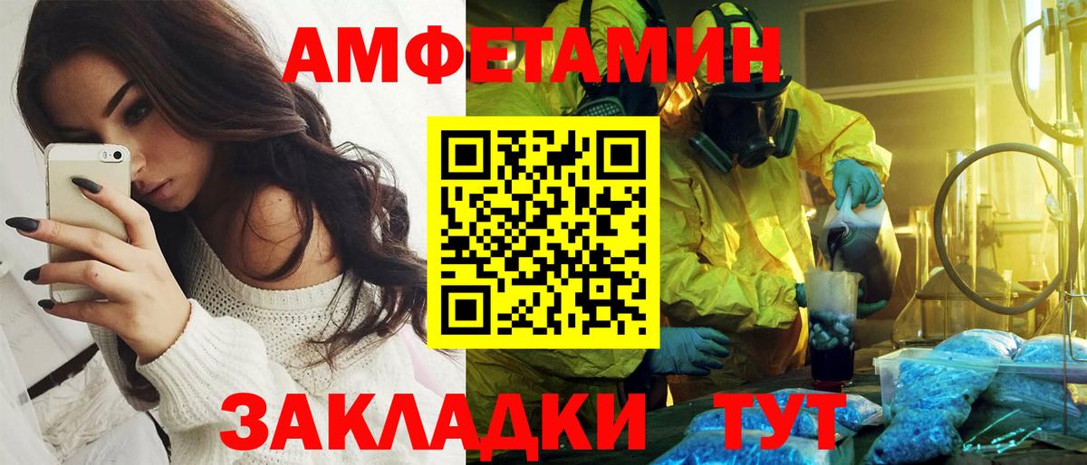 АМФЕТАМИН 98% Курган