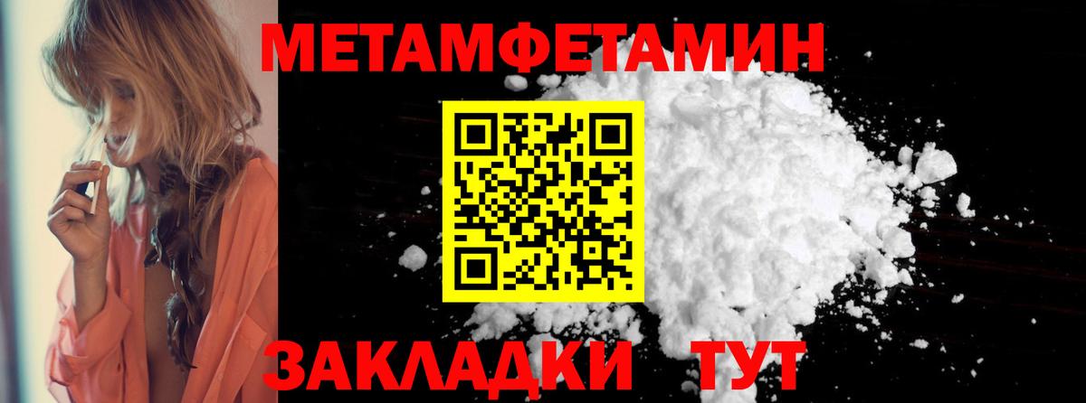 АМФЕТАМИН 98%  Вход с VPN  Amphetamine  Курган 