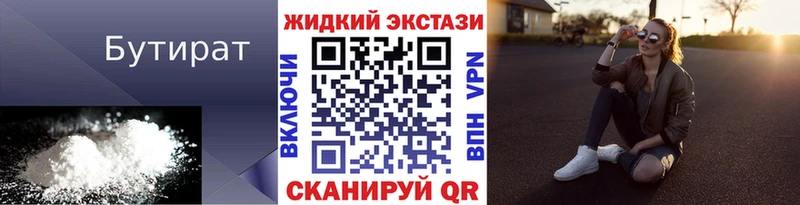 omg как зайти  Курган  Бутират GHB  купить наркотик 