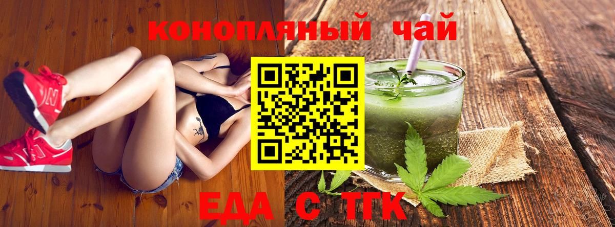 Canna-Cookies марихуана  Вход с VPN  Курган 