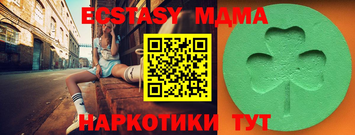 Ecstasy 99% Курган