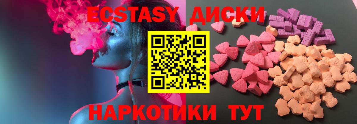 Курган  ЭКСТАЗИ XTC  сайты даркнета как зайти  MEGA как войти  Экстази VHQ  Экстази  Вход с VPN 