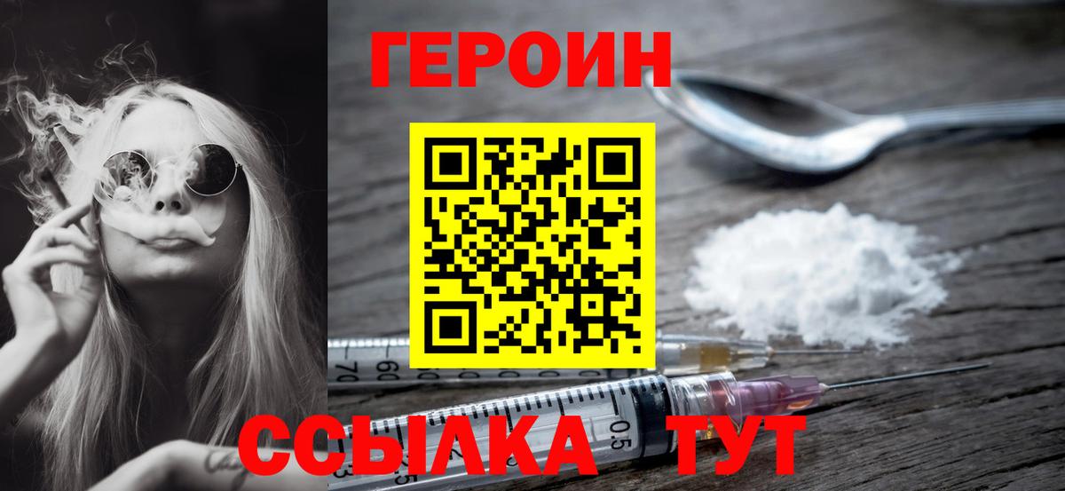 Курган  Героин афганец  Вход с VPN 