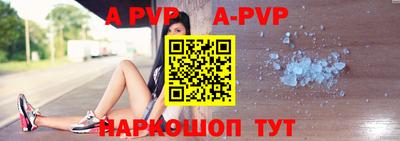 альфа пвп VHQ Иваново