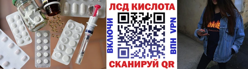 ЛСД экстази кислота  Курган 