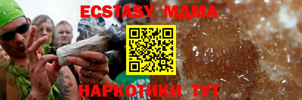 Курган  MDMA молли  МДМА  Вход с VPN  MDMA crystal 