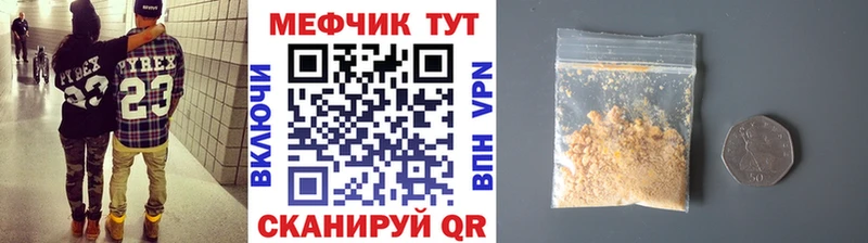 МЕФ VHQ  omg как зайти  Курган 