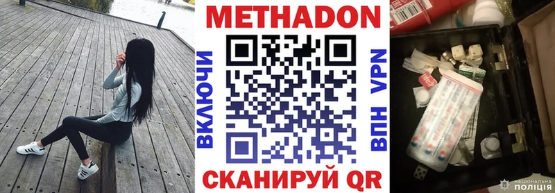 МЕТАДОН белоснежный Курган