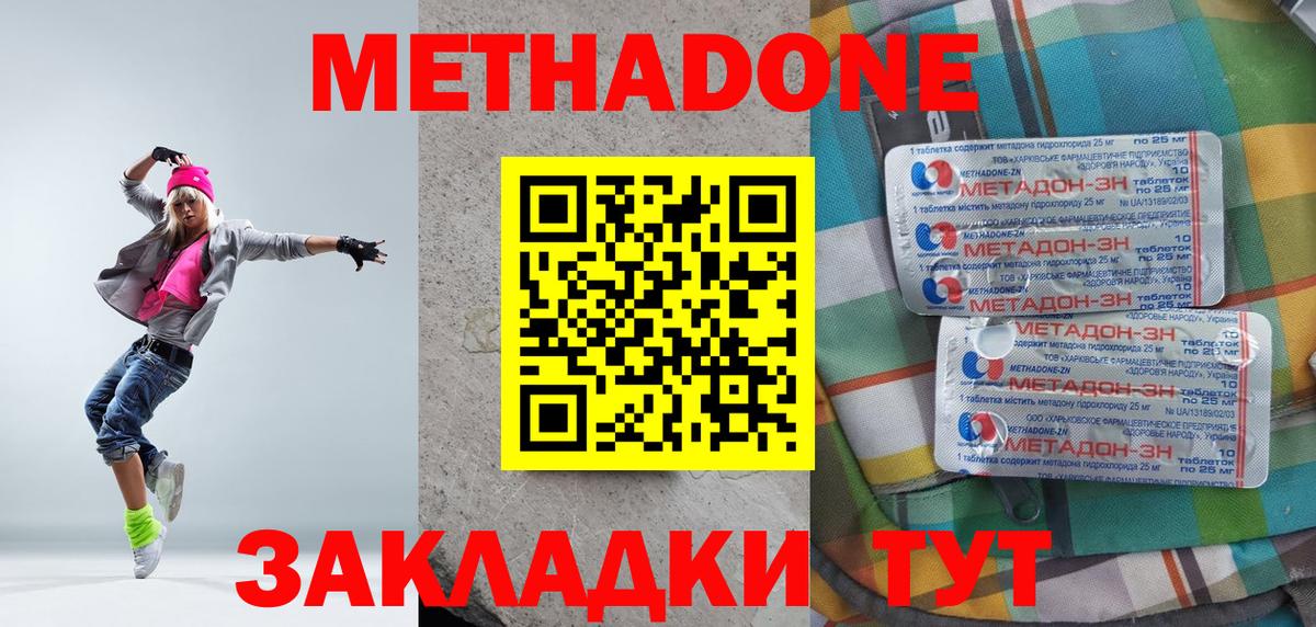 гидра как зайти  Вход с VPN  Курган  Метадон кристалл 