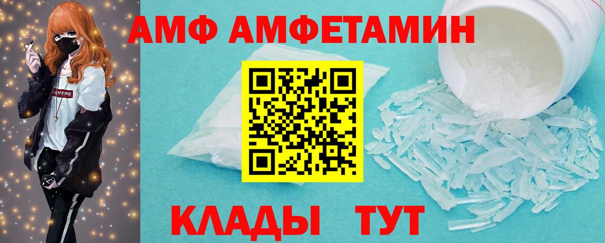 Курган  МЕТАМФЕТАМИН винт  Первитин  Вход с VPN 