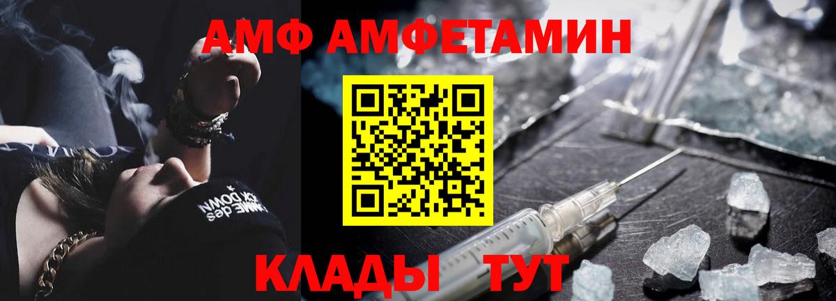 Первитин Methamphetamine Курган