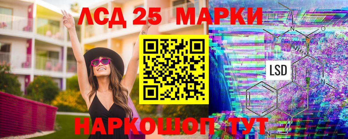 где продают   Вход с VPN  Курган  Марки 25I-NBOMe 1,8мг 