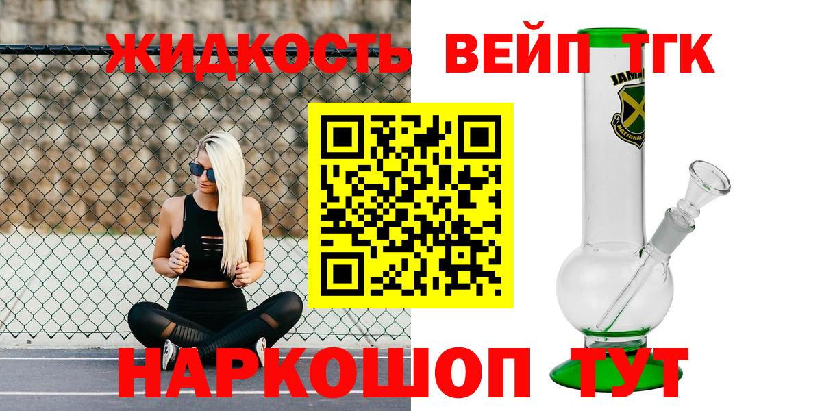 Дистиллят ТГК гашишное масло  Вход с VPN  ТГК вейп  Курган 
