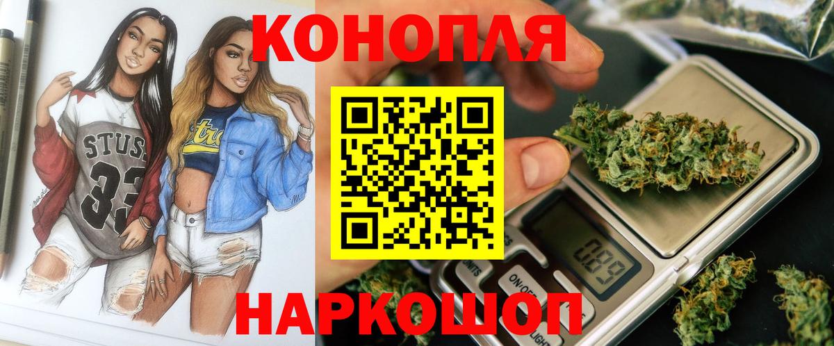 МАРИХУАНА Ganja  Вход с VPN  Каннабис Bruce Banner  Курган  Канабис MAZAR  Шишки марихуана конопля 